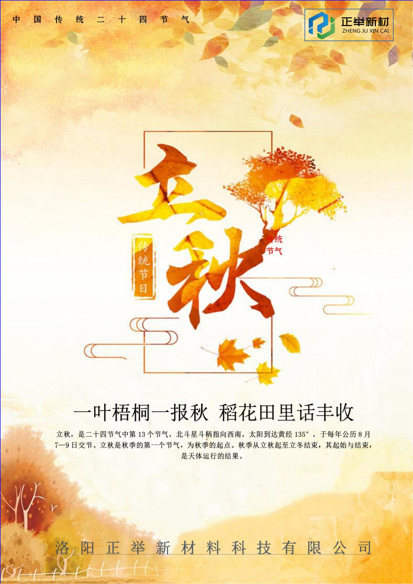 早立秋，涼颼颼