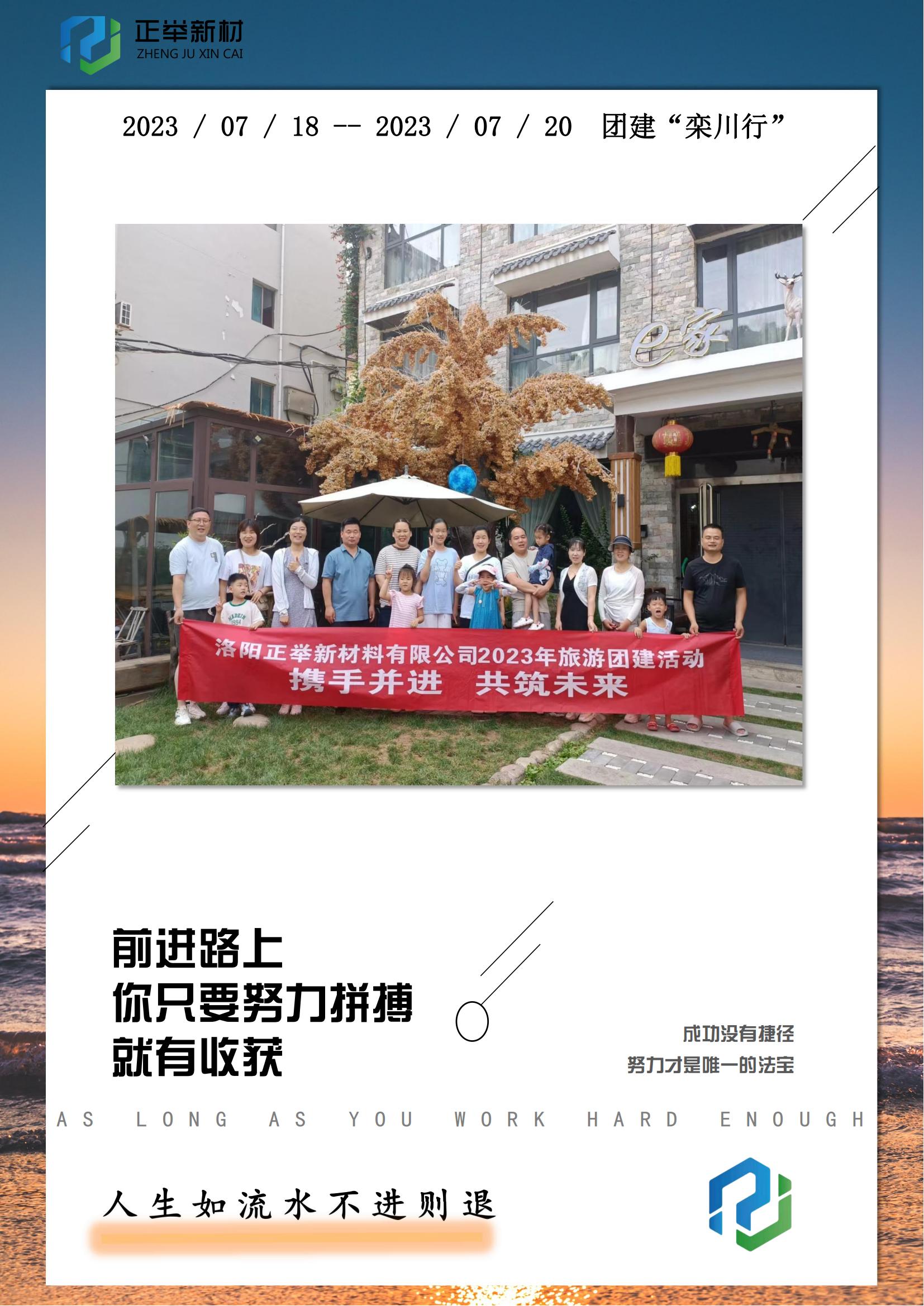 團結協(xié)作共建美好